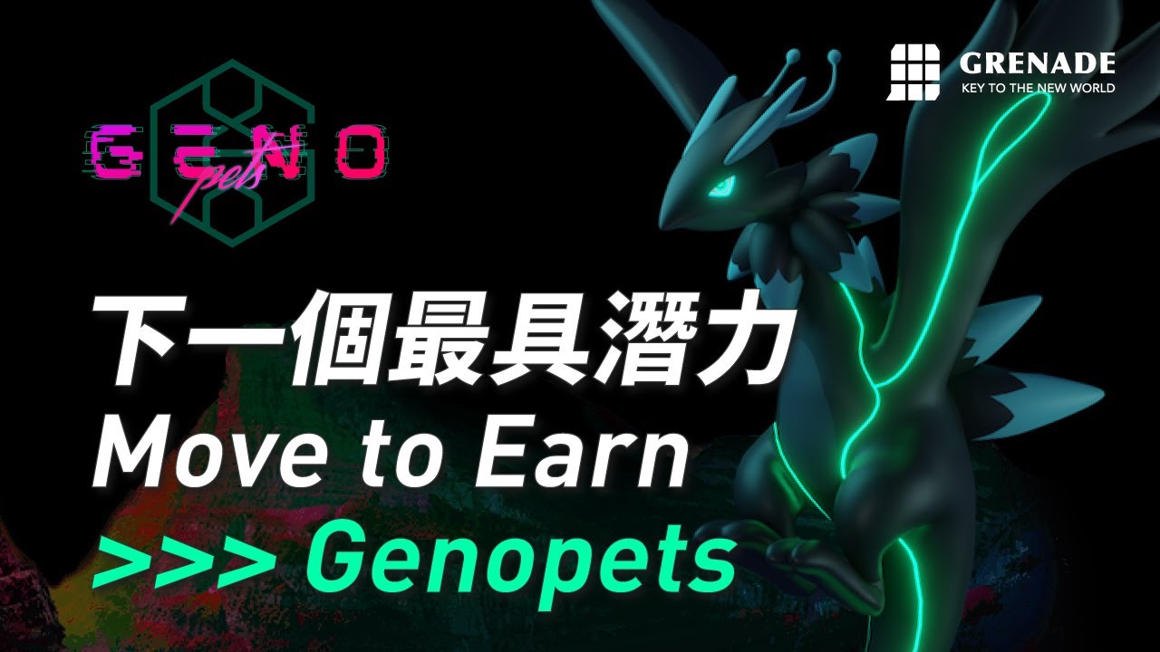 Genopets 遊戲介紹與教學攻略｜最具潛力 Move to Earn｜Beta 測試版進行中