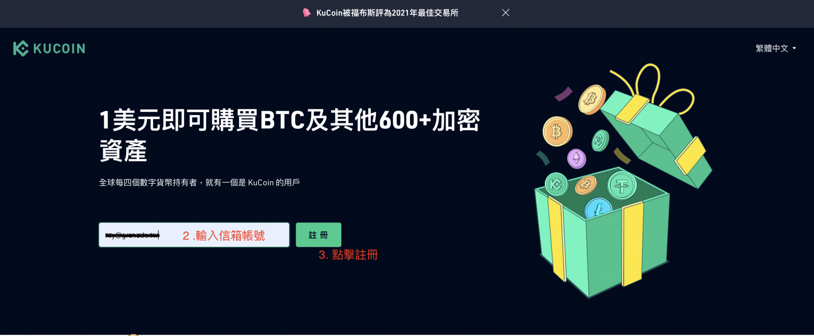 Kucoin 交易所教學介紹】 手續費、申請優惠、特色與功能一次搞懂- Grenade 手榴彈
