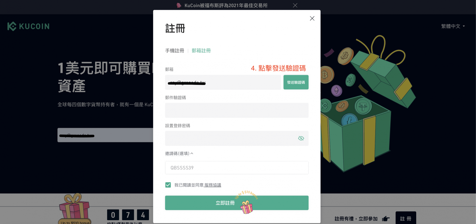 Kucoin 交易所教學介紹】 手續費、申請優惠、特色與功能一次搞懂- Grenade 手榴彈