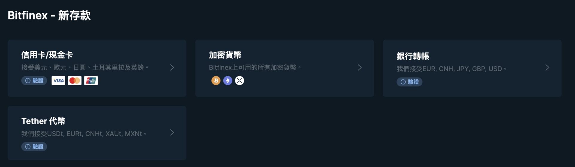 2026 Bitfinex 綠葉放貸教學】出金、入金，安全嗎？ - Grenade 手榴彈