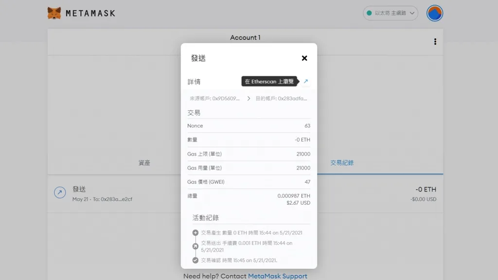 metamask 是什麼