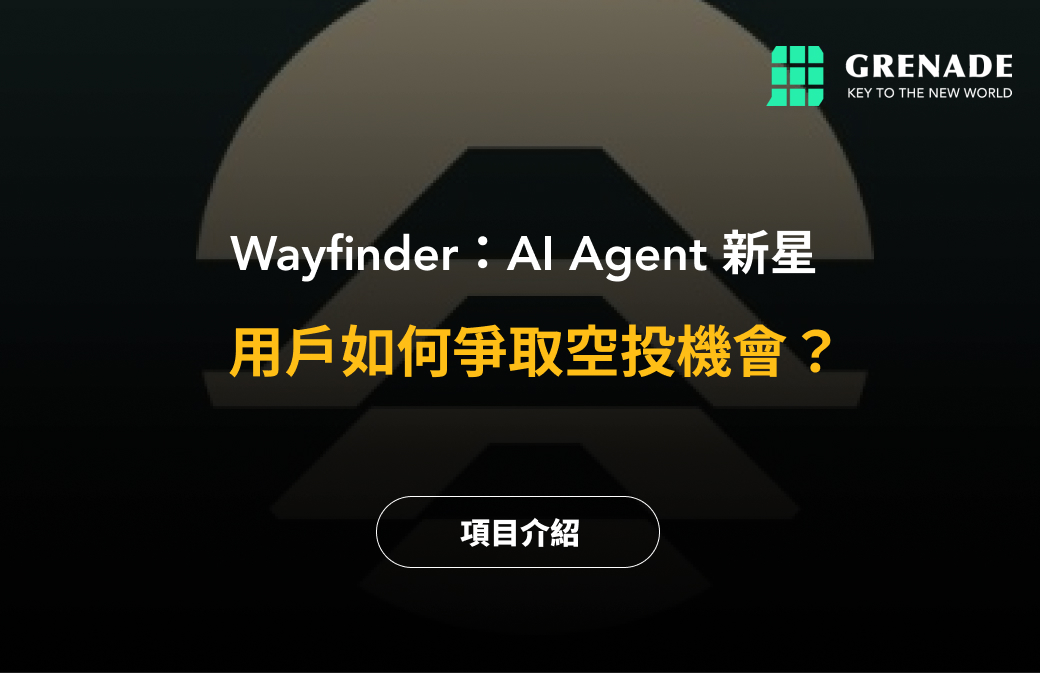 Wayfinder