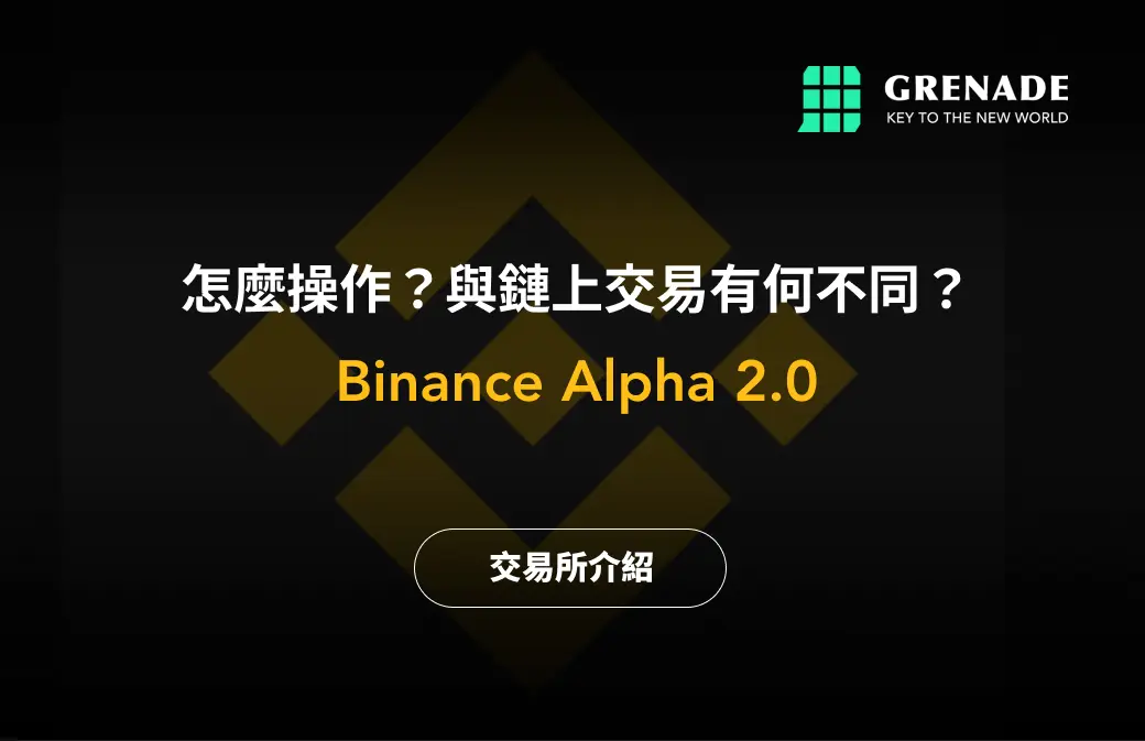 binance alpha