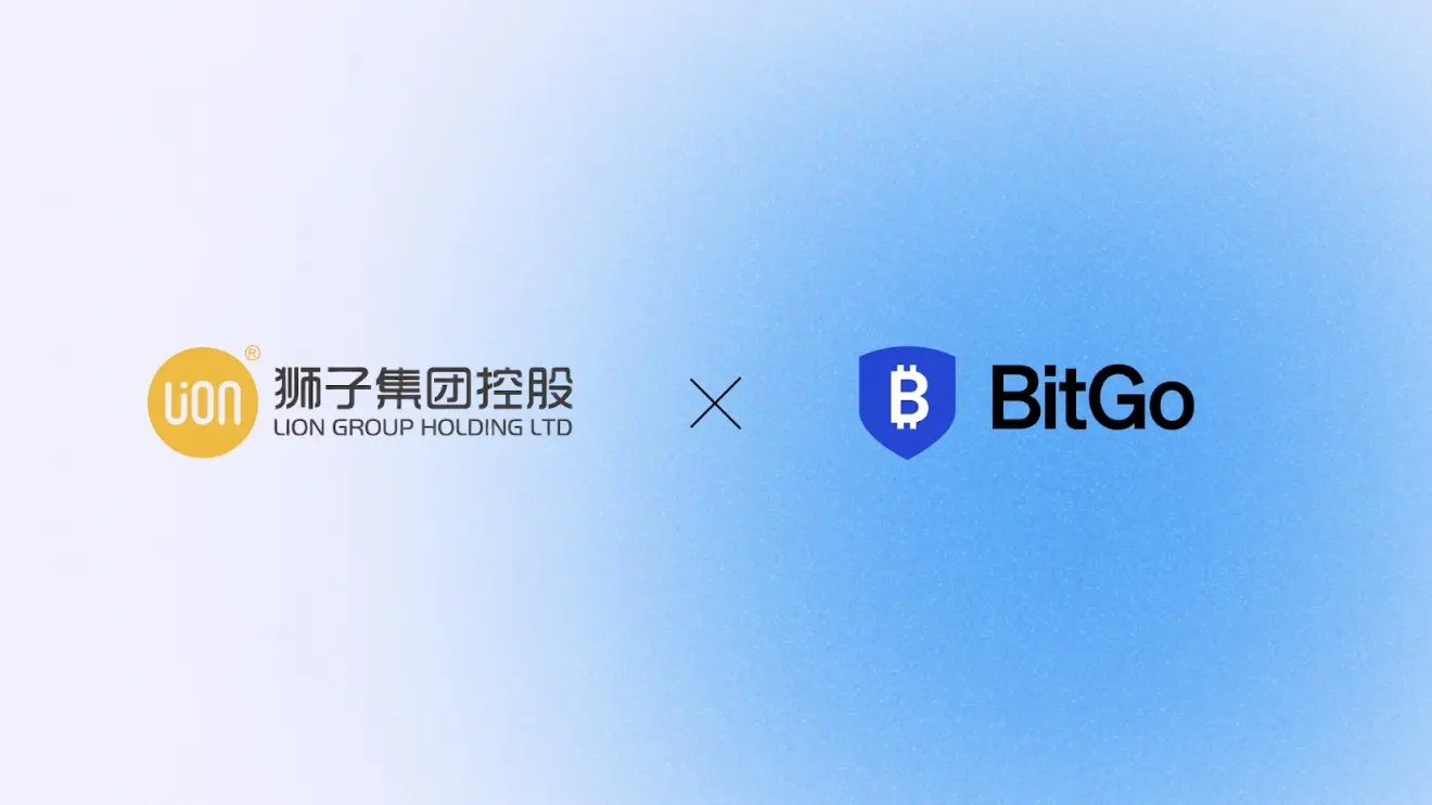 LGHL 獲得 6 億美元資金額度，與 BitGo 合作推出 Hyperliquid、Solana、Sui 儲備