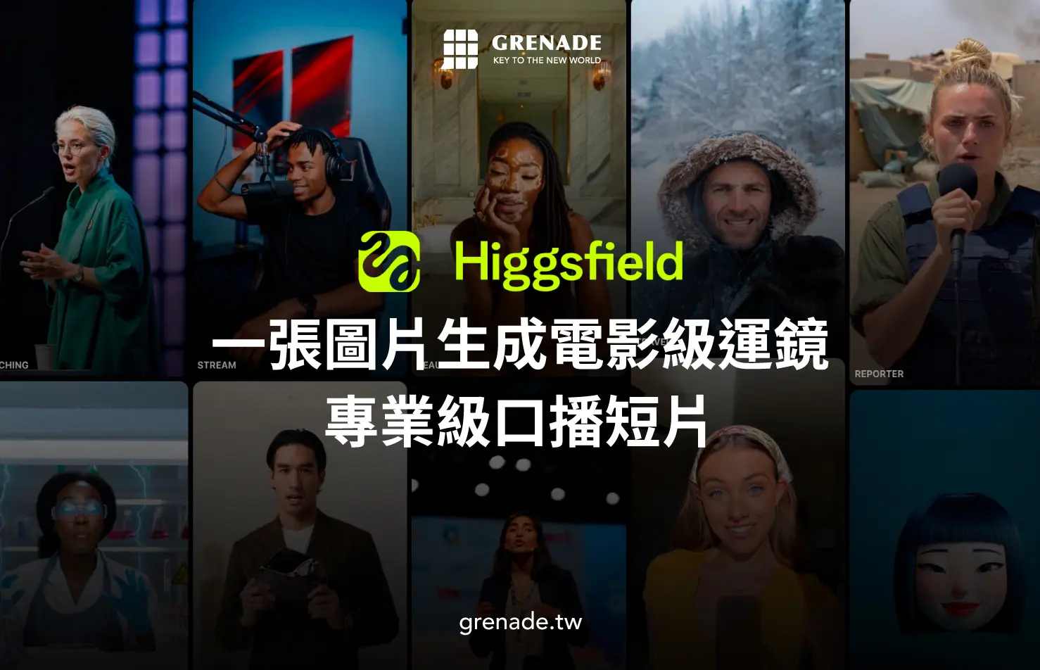 【2025 最新】Higgsfield AI 是什麼？AI 影片生成工具推薦，打造電影級運鏡與特效