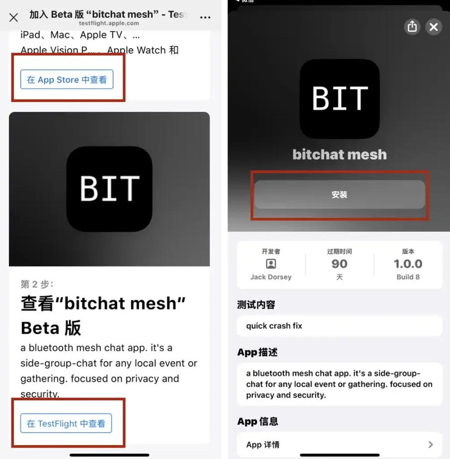 評測 bitchat：推特創辦人新作，這是加密通訊屆的「twttr」 時刻嗎？