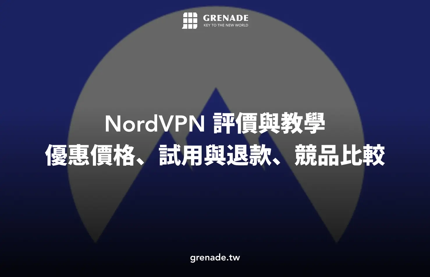 NordVPN
