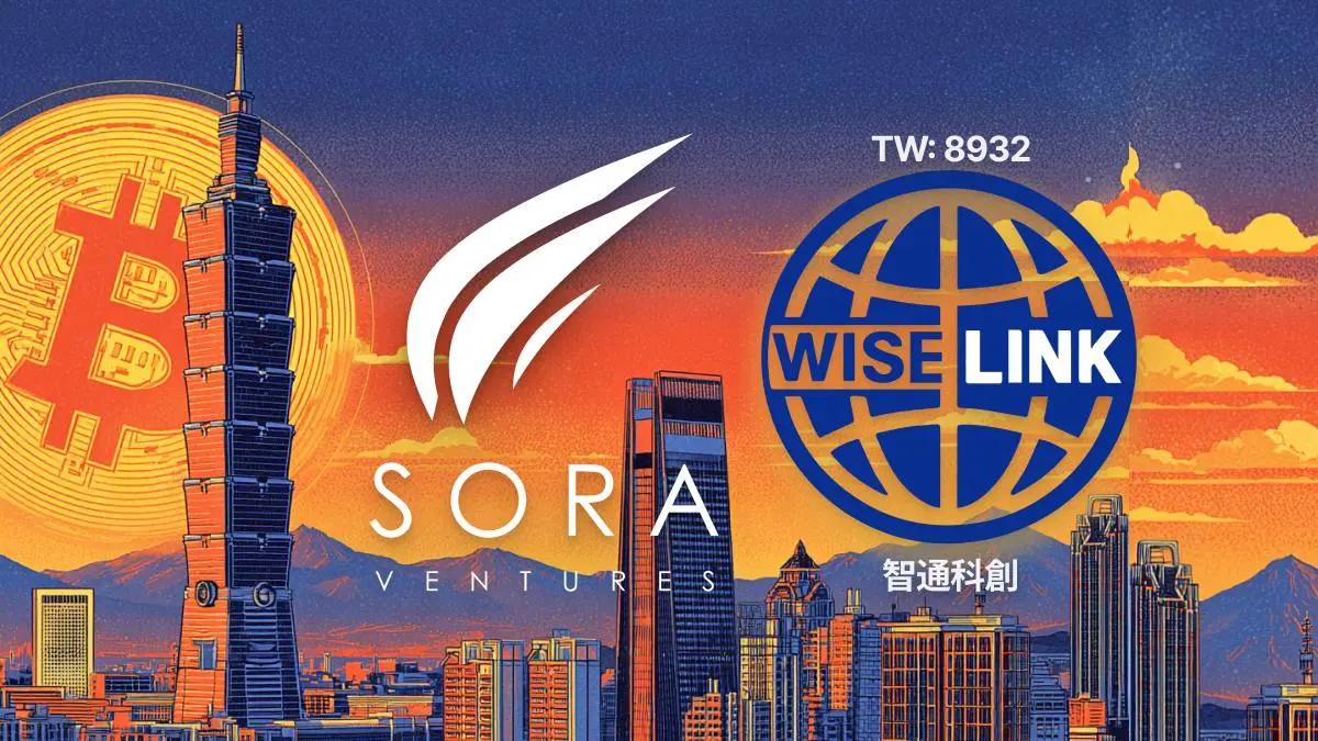 智通科創 8932 攜手 SORA 台灣首例「微策略模式」啟動！比特幣儲備點燃飆股引擎