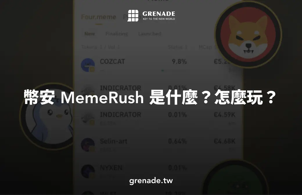 memerush