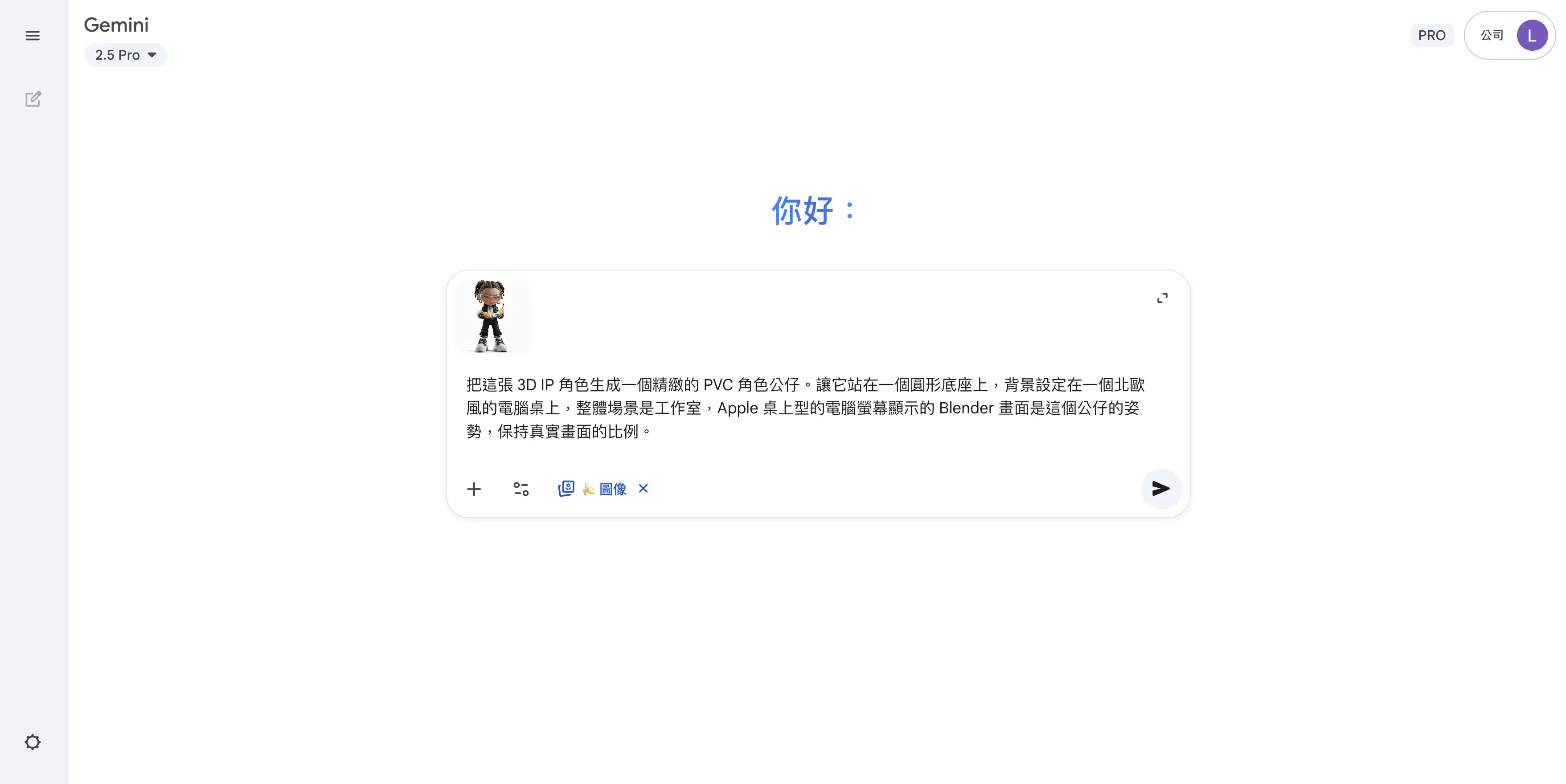 第三步:上傳您原始素材/作品等,使用自然語言輸入指令