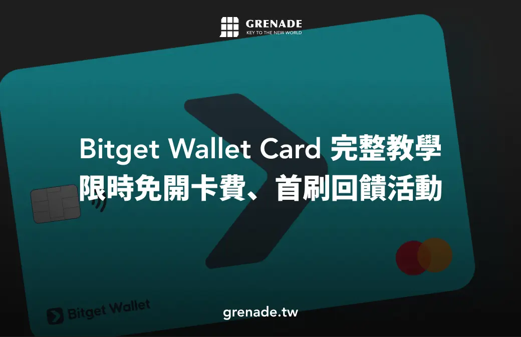 Bitget Wallet Card