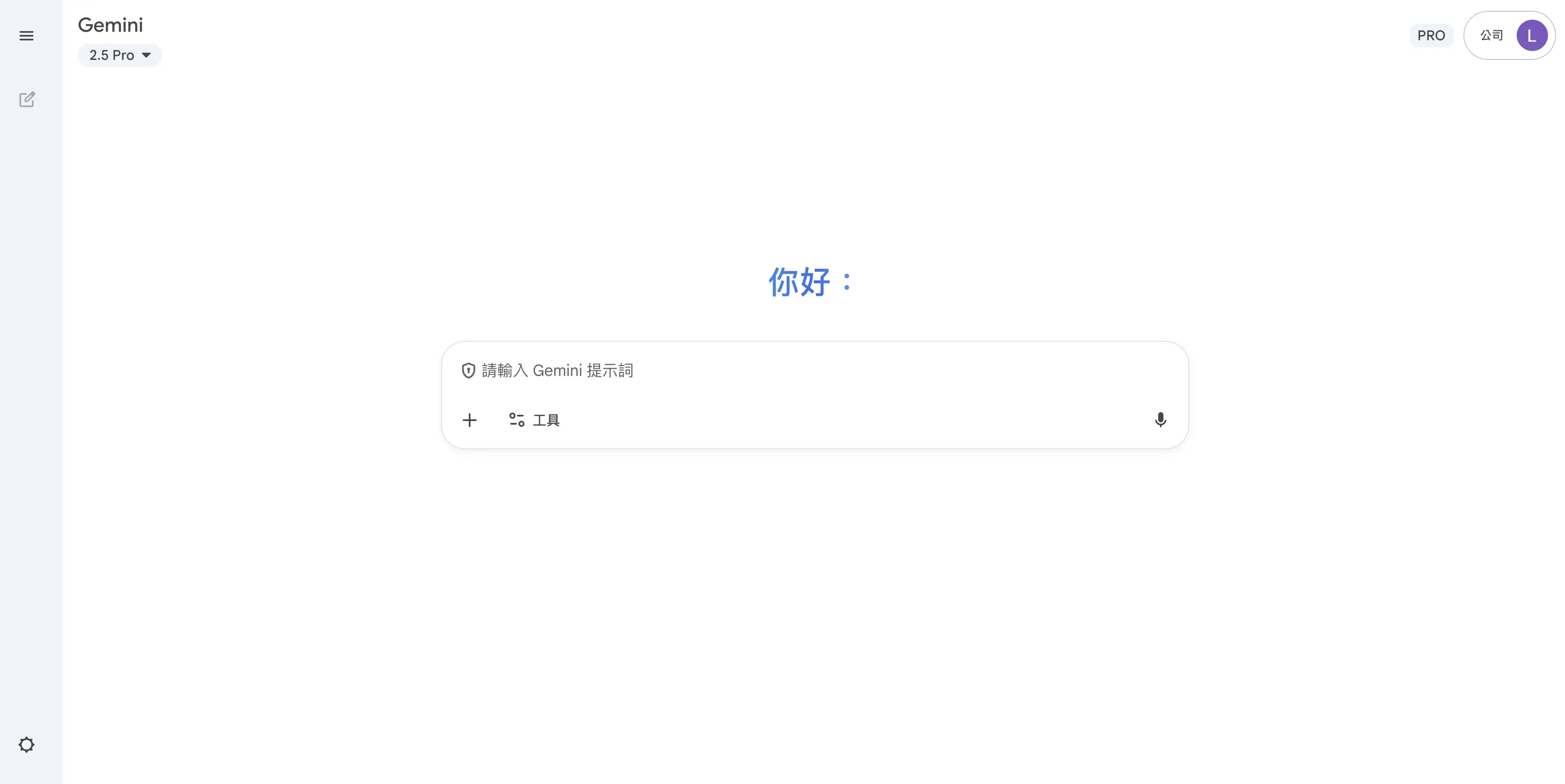 第一步:進入 Gemini,選擇工具中 Imagen 生成圖像