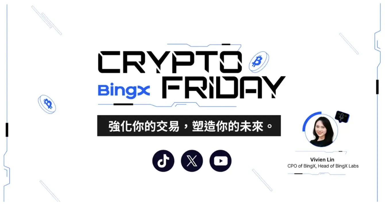 BingX 推出《Crypto Friday》系列內容，助力交易者掌握市場洞察