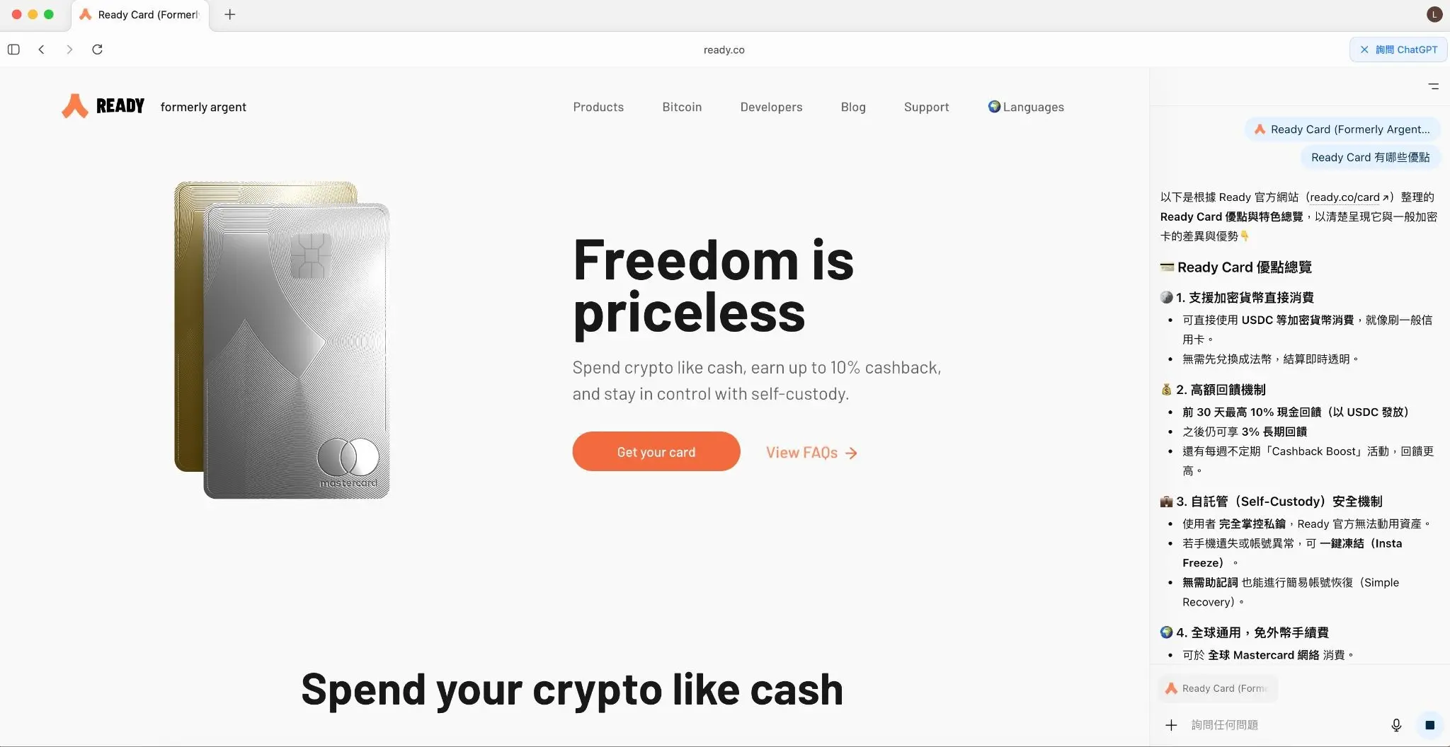 瀏覽器側邊欄詢問 ChatGPT