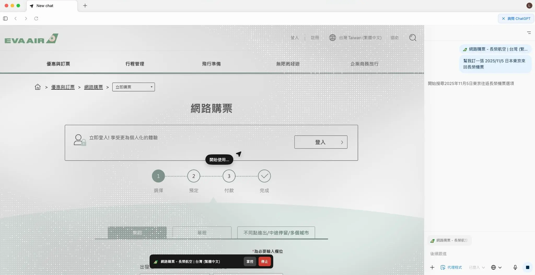 AI Agent 代理模式預覽
