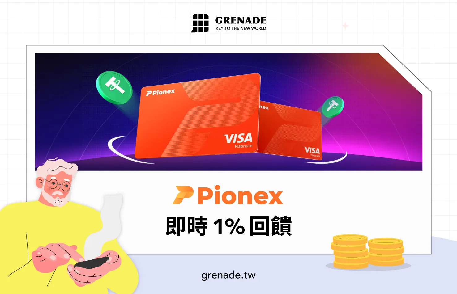 Pionex card