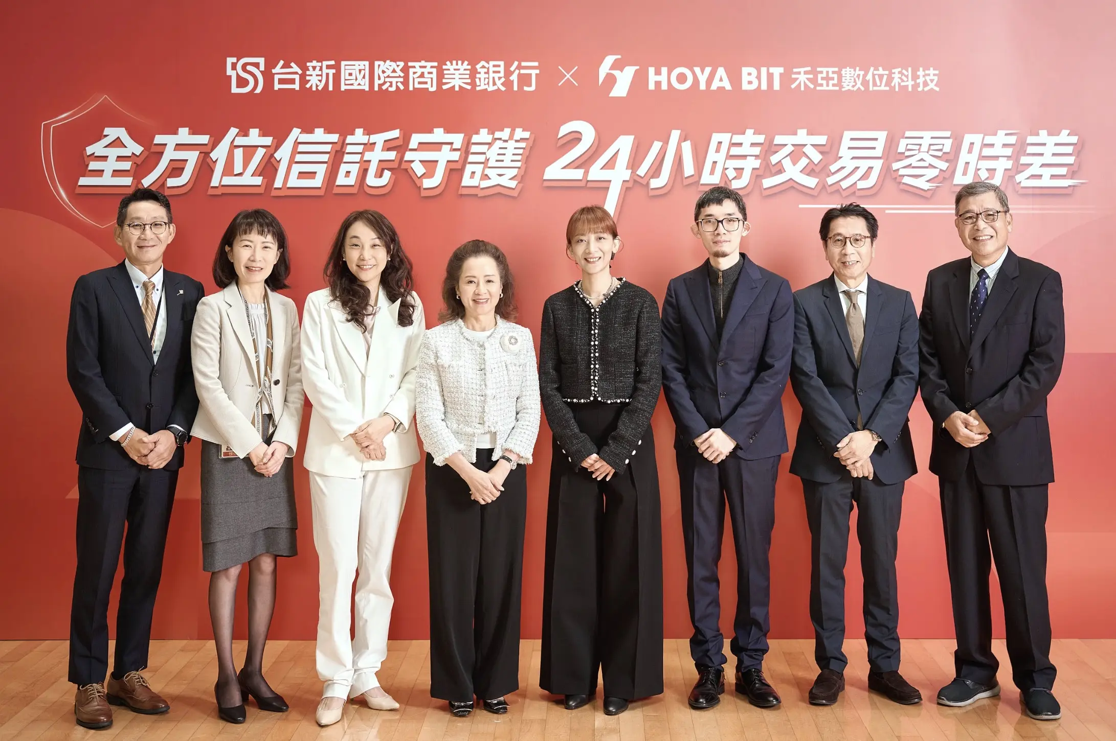 台新銀行攜手虛擬資產交易所 HOYA BIT 禾亞數位科技 合作新臺幣信託服務