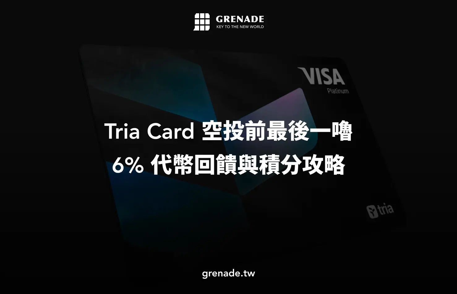 tria card