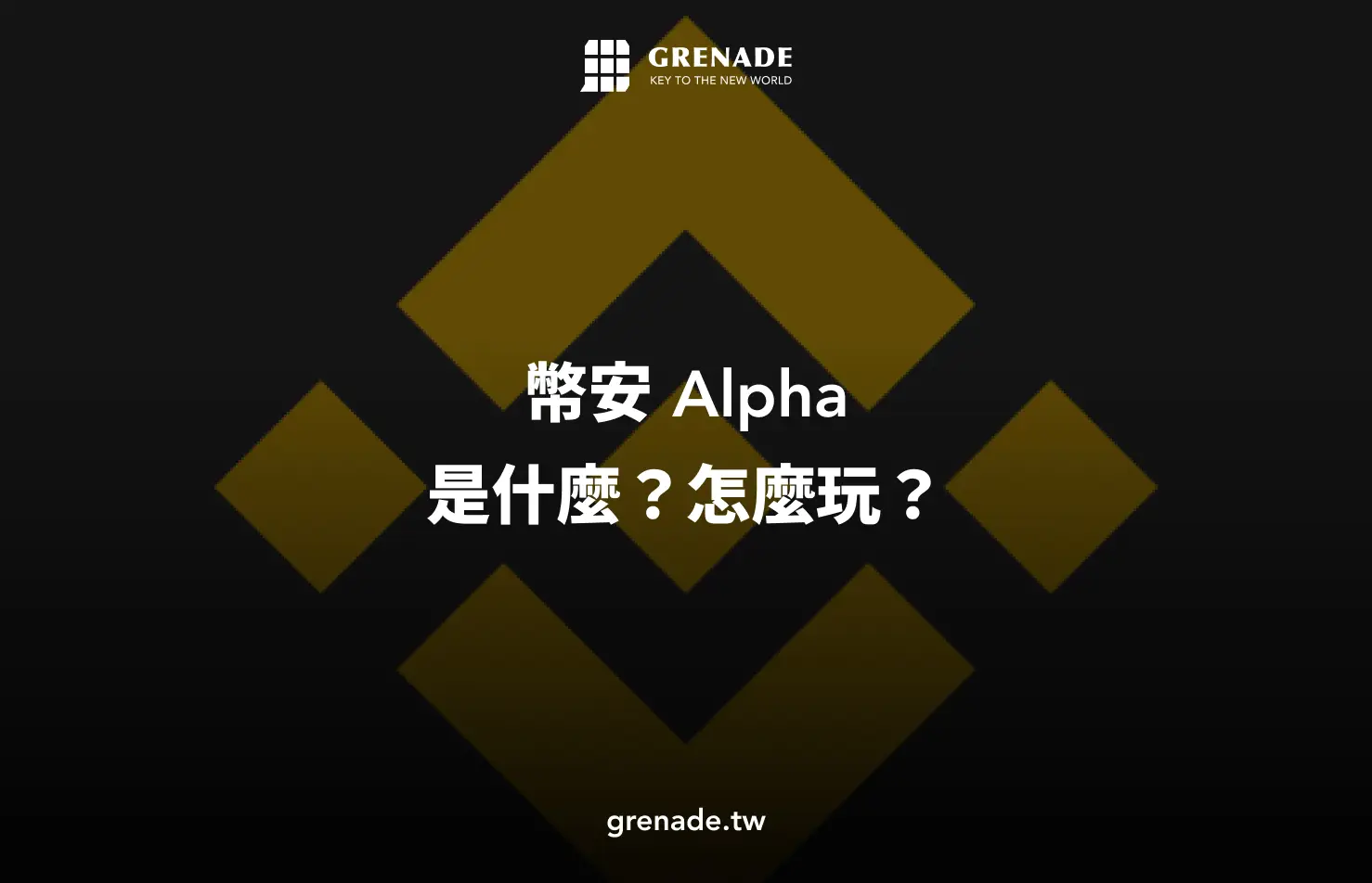 binance alpha
