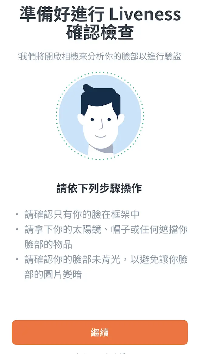 圖四（完成人臉辨識）