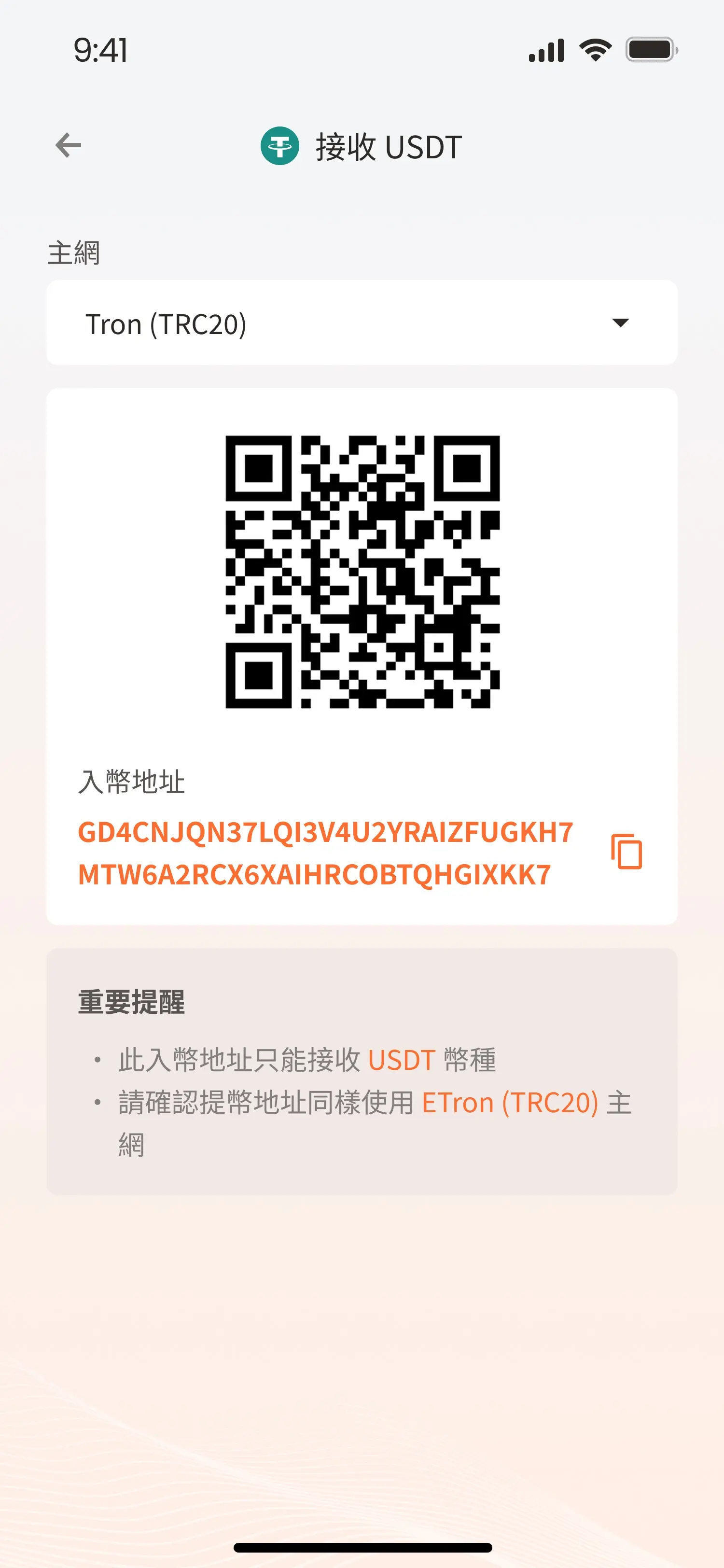 圖十一（入幣地址）