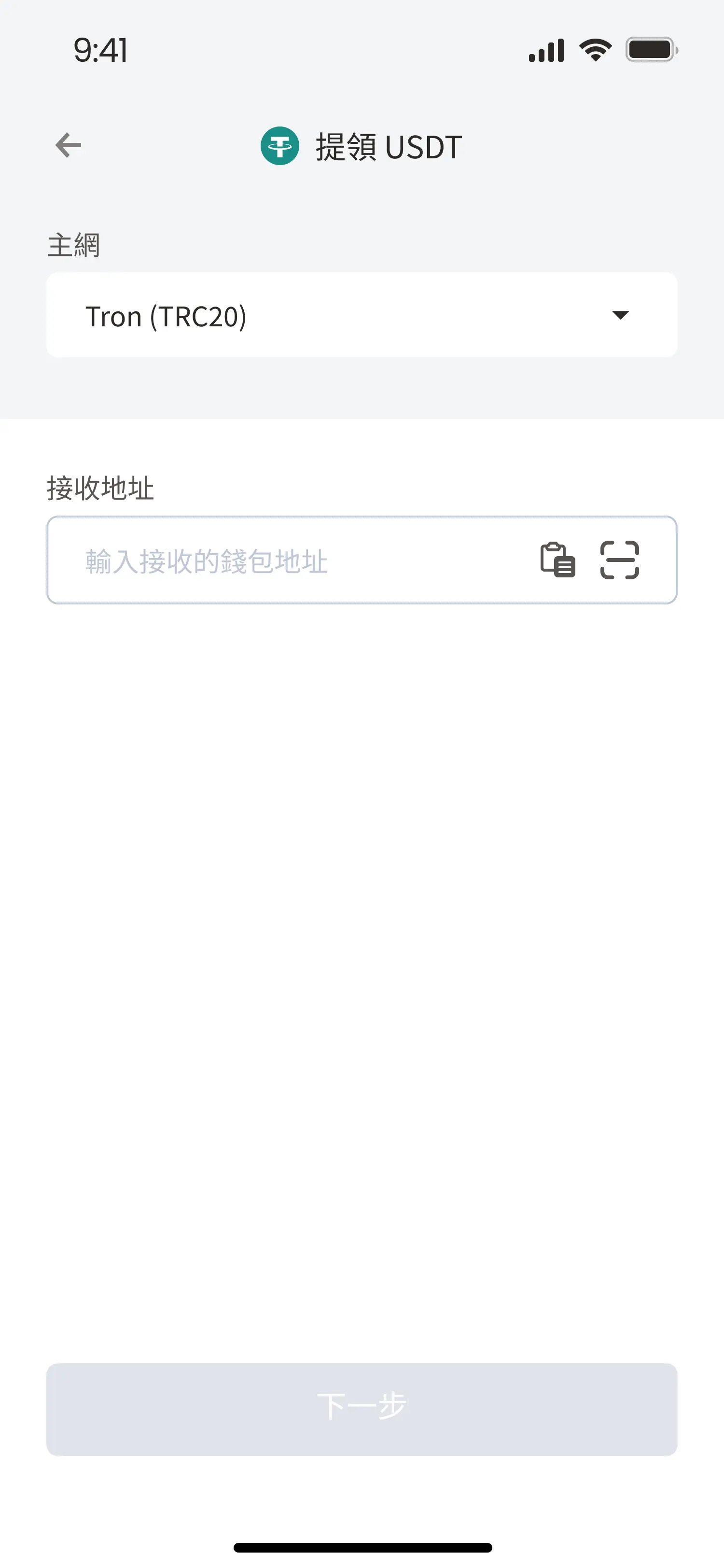 圖十六（輸入接收地址）