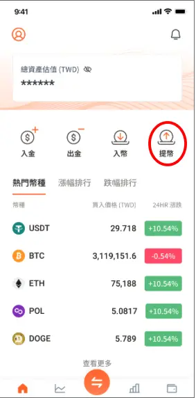 圖十四（提幣首頁）