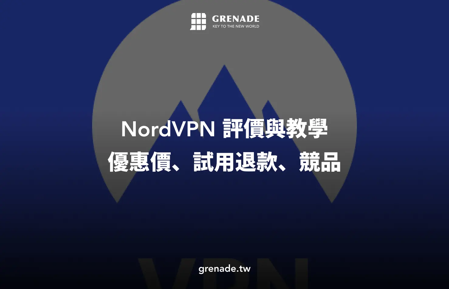 NordVPN
