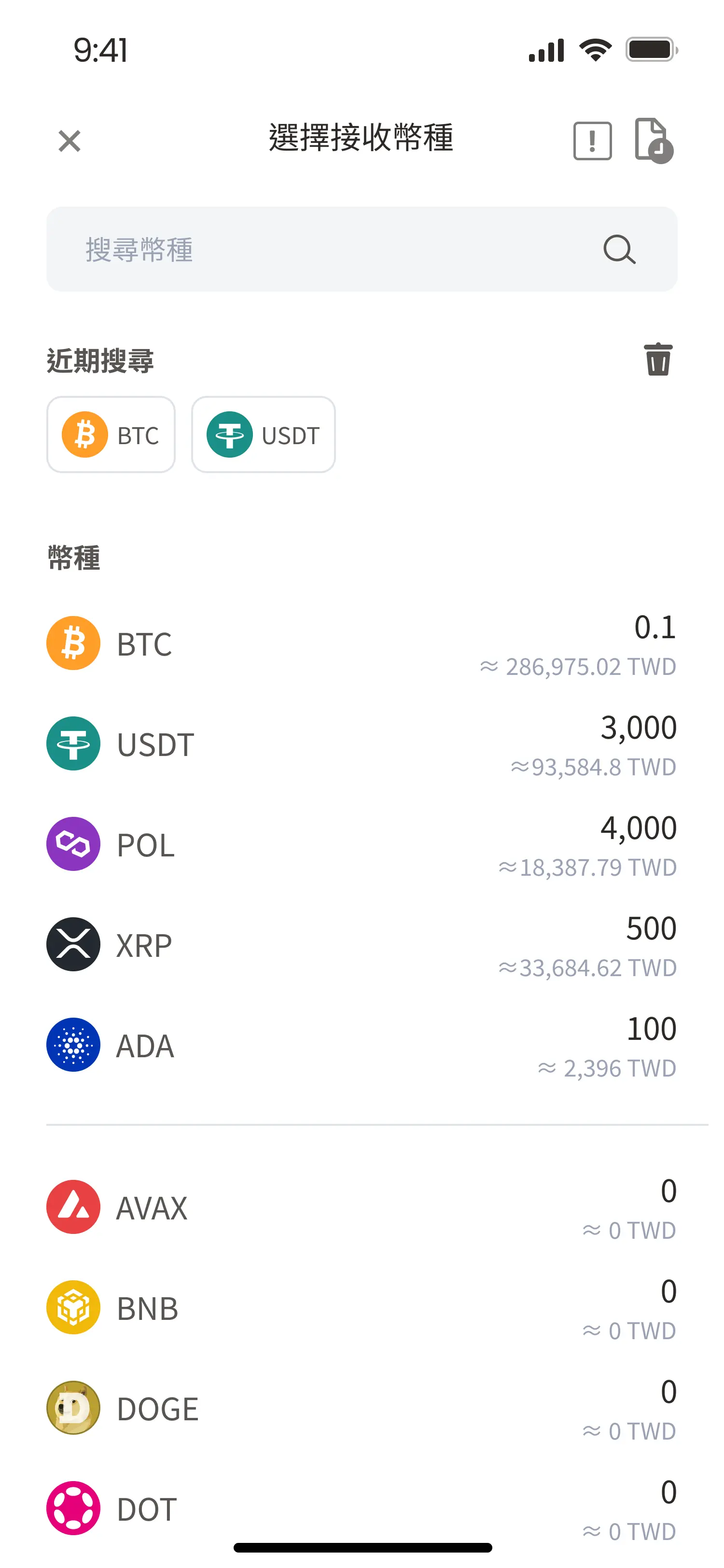 圖十（入幣 選擇幣種