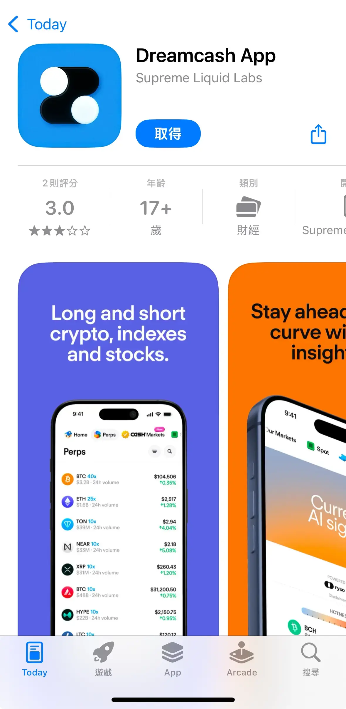 Dreamcash App Store 介紹頁 — 支援加密貨幣、指數與股票交易