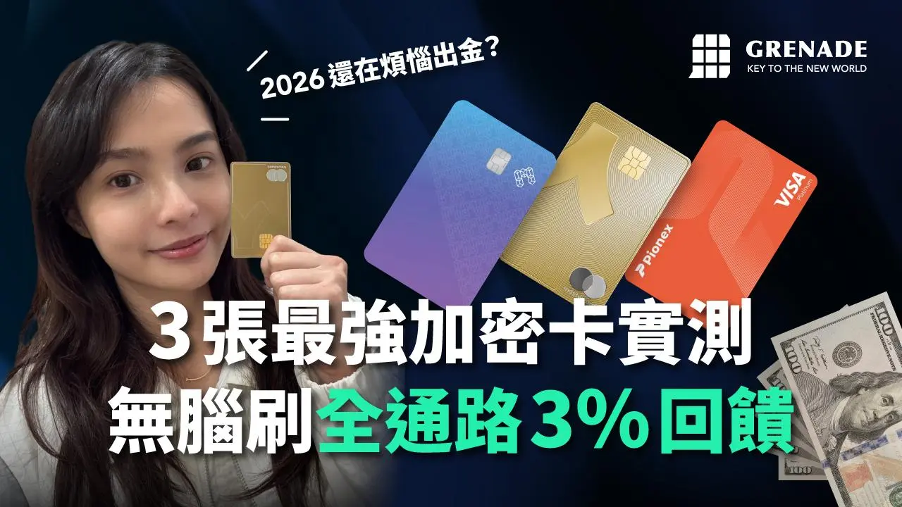 3張最強加密卡實測