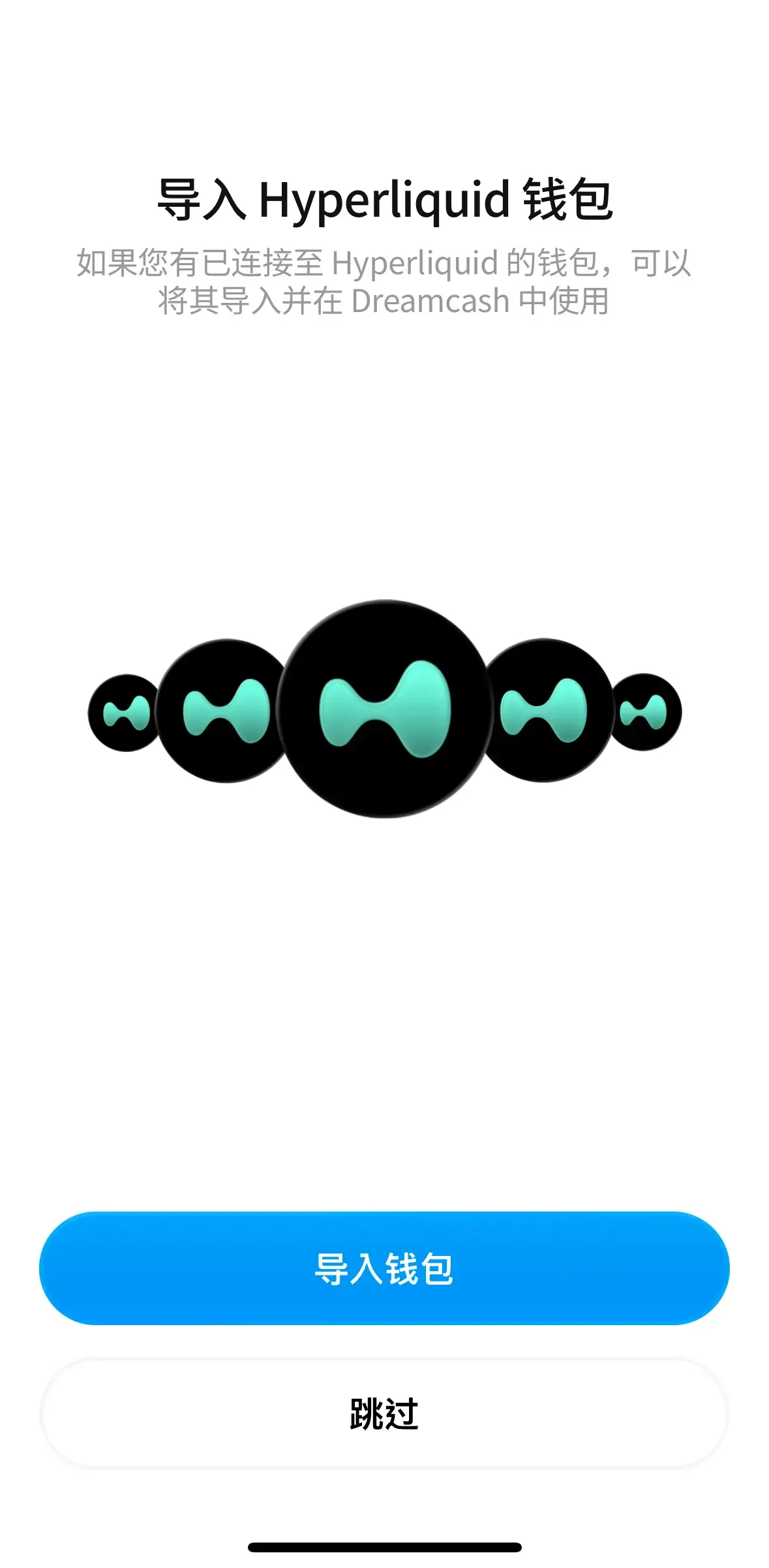 導入 Hyperliquid 錢包教學 — 從 Hyperliquid 錢包導入 Dreamcash