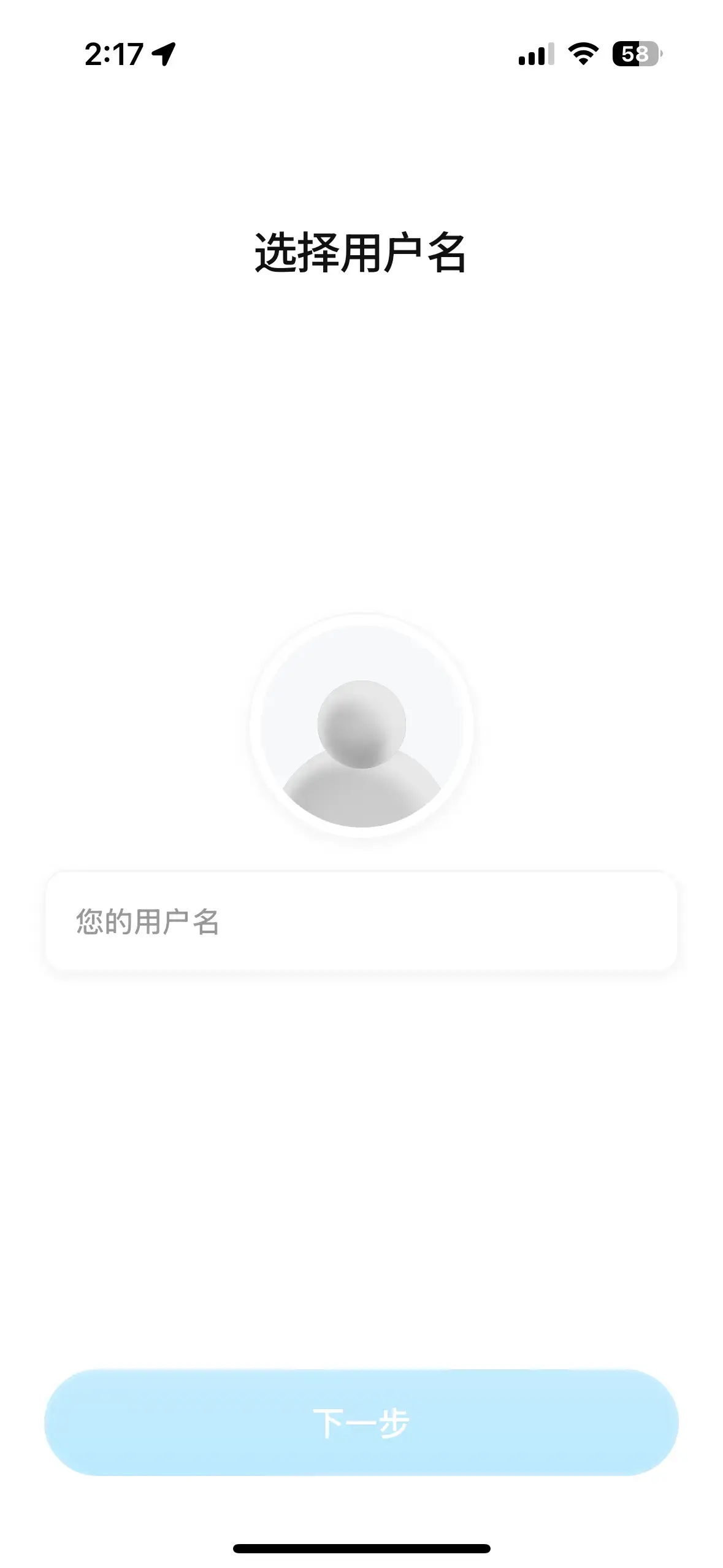 Dreamcash 設定用戶名頁面