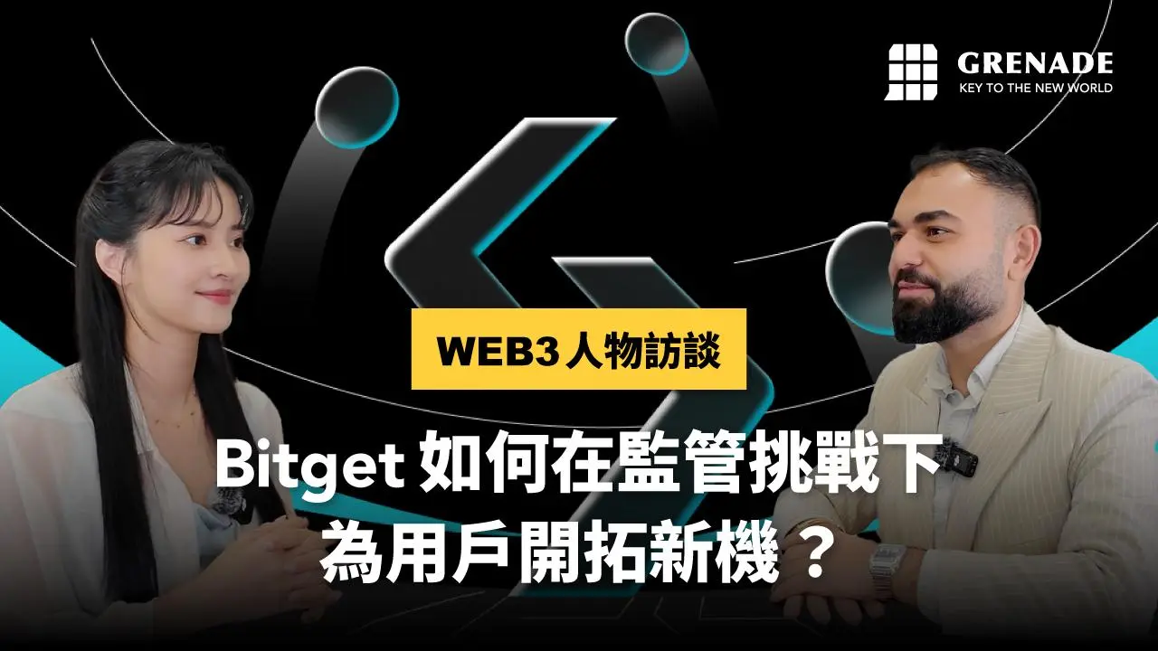 Bitget WEB3 人物訪談