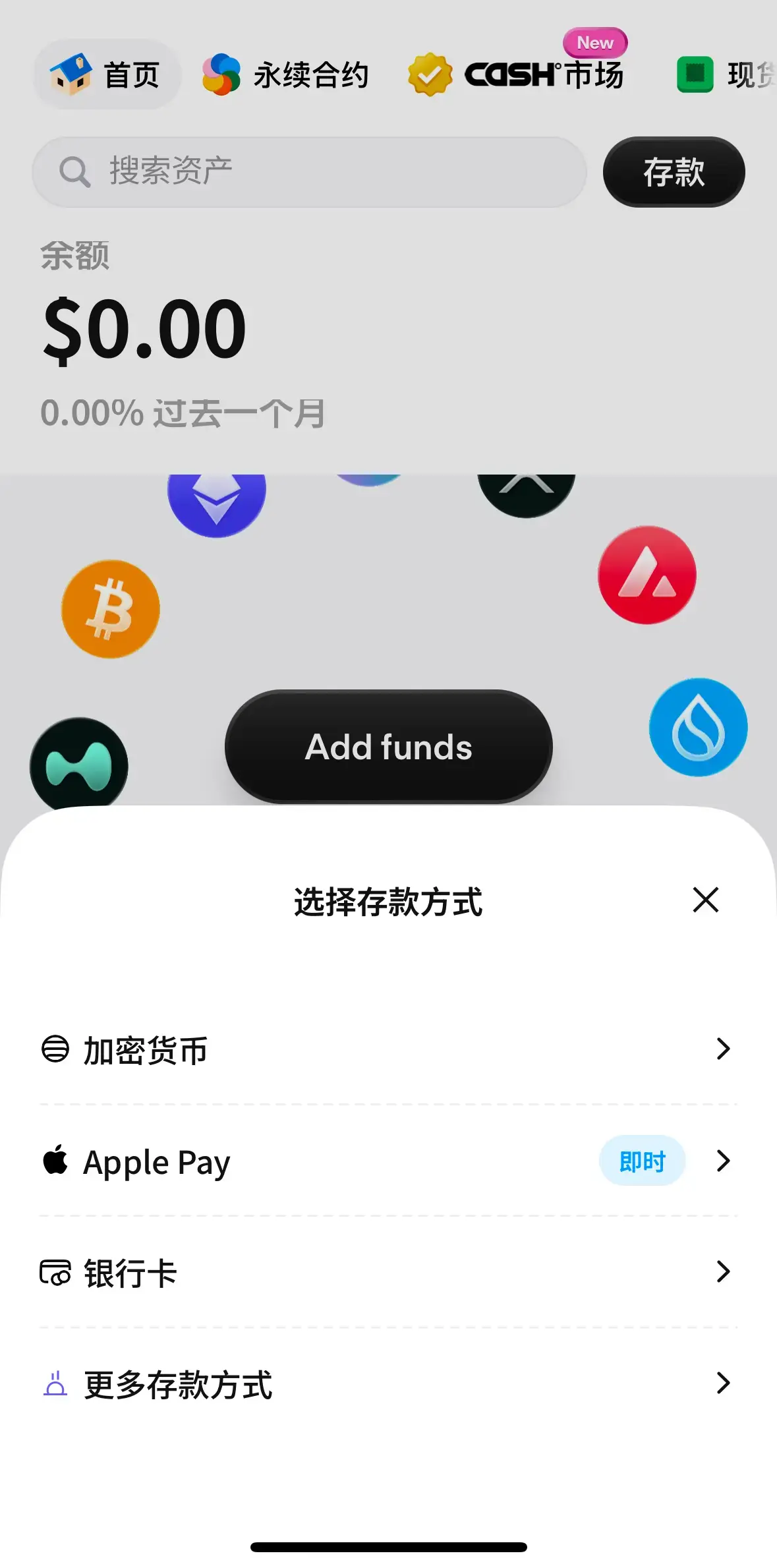 Dreamcash 存款方式 — 支援加密貨幣、Apple Pay、銀行卡