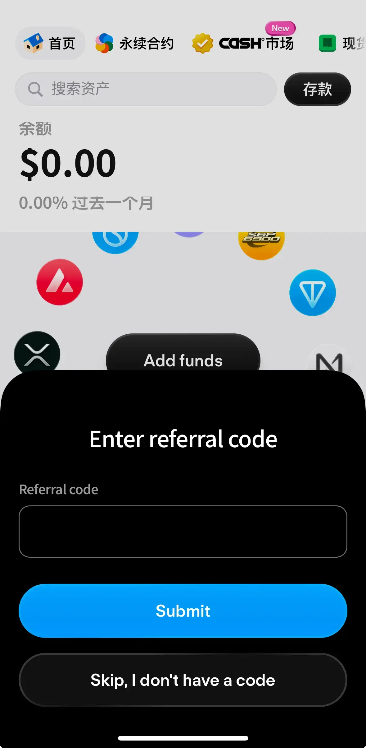 Dreamcash 輸入推薦碼彈窗 — 填入 E79UH7