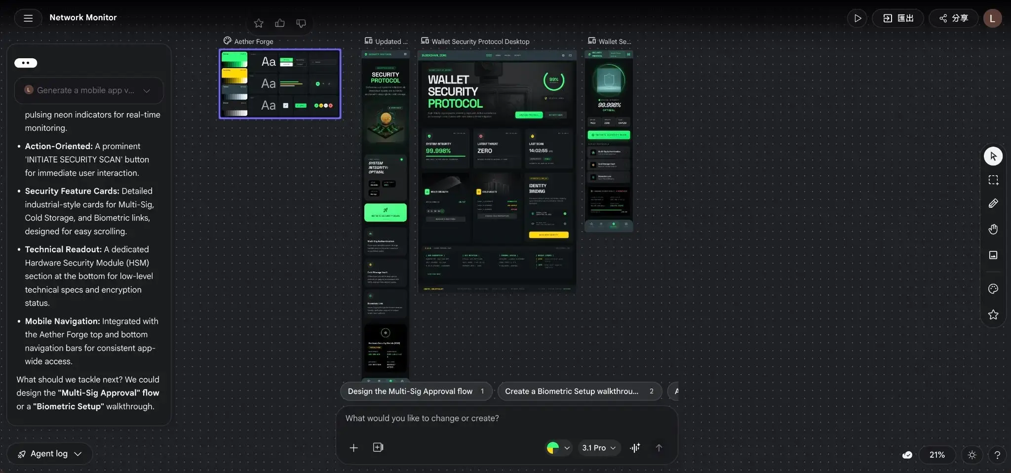 Google Stitch Prompting 實測生成畫面截圖