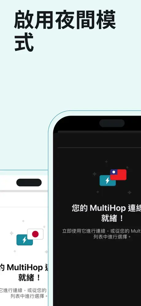 Surfshark MultiHop 雙重加密中文介面