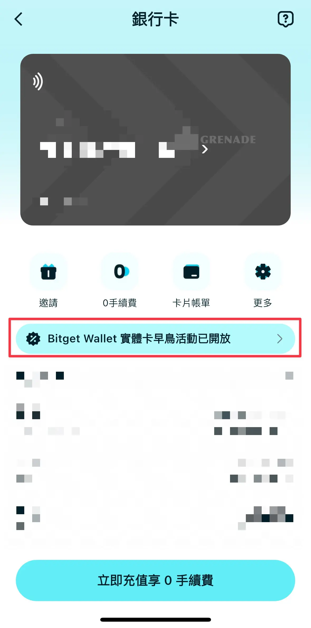 Bitget Wallet Card App 實體卡早鳥活動入口