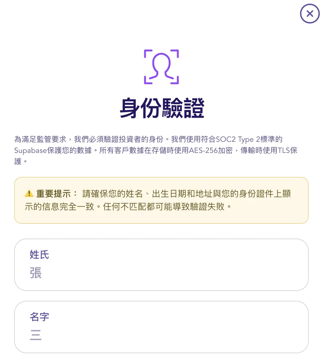 Jarsy KYC 身份驗證頁面