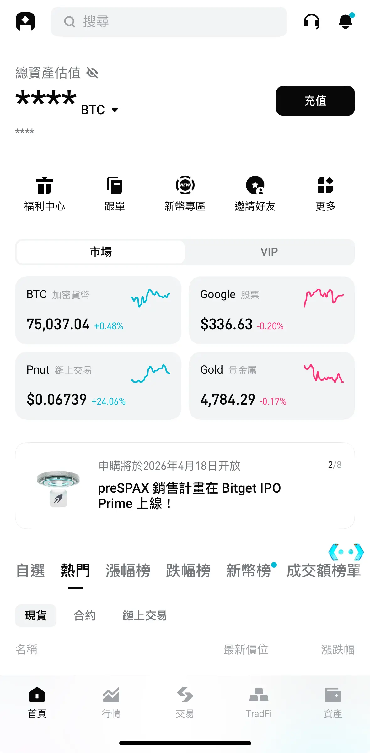 Bitget App 首頁輪播 banner：preSPAX 銷售計畫在 Bitget IPO Prime 上線