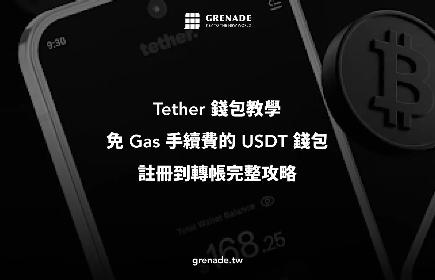 tether 錢包