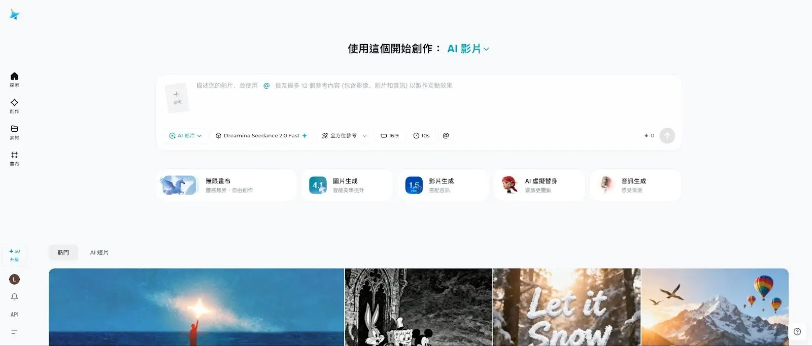 Seedance 2.0 教學_即夢