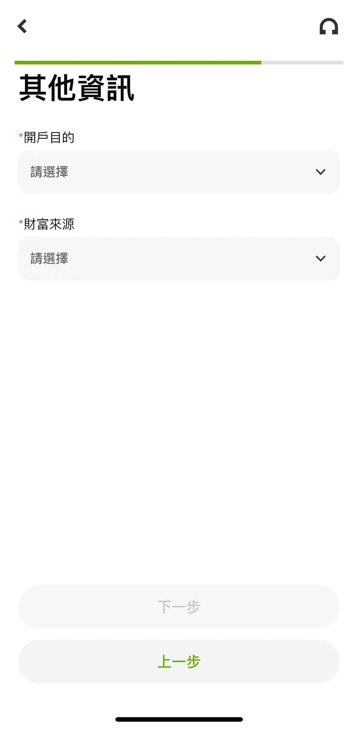 Gate Card 開戶目的與財富來源填寫頁面