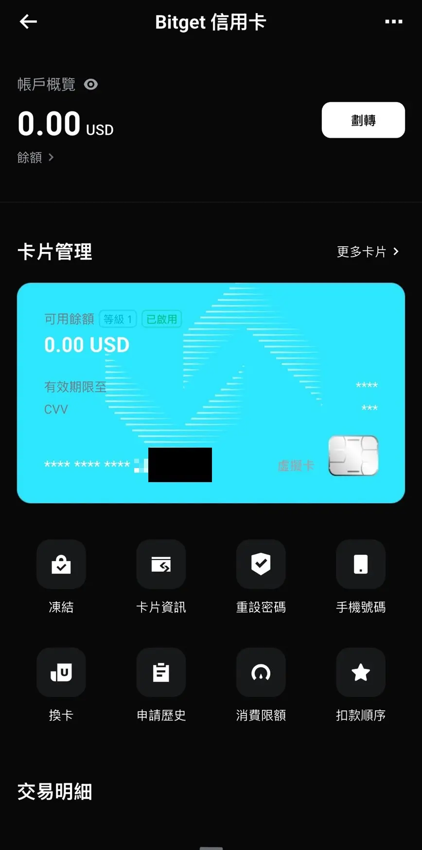 卡片管理儀表板