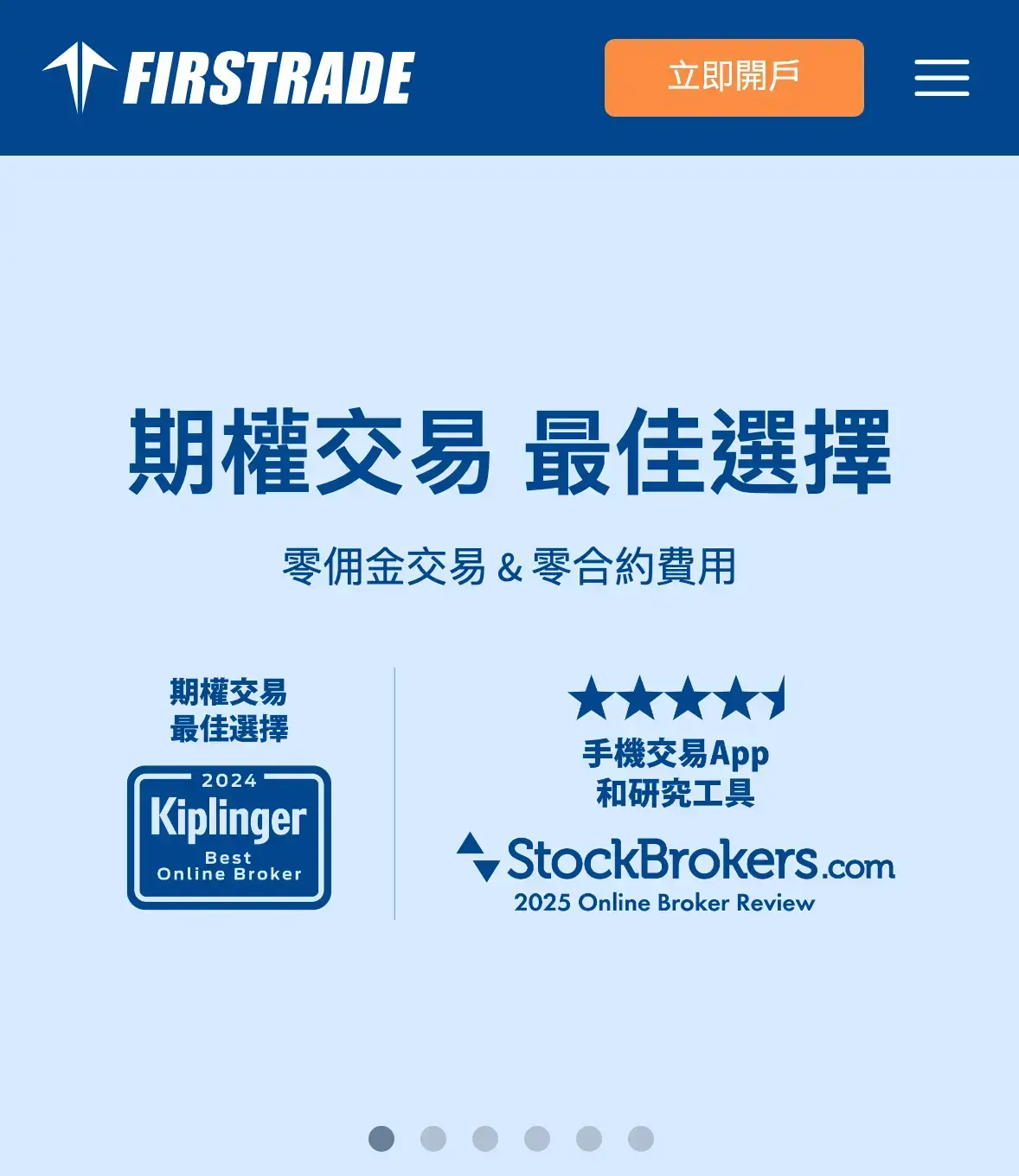 Firstrade Homepage Iphone14