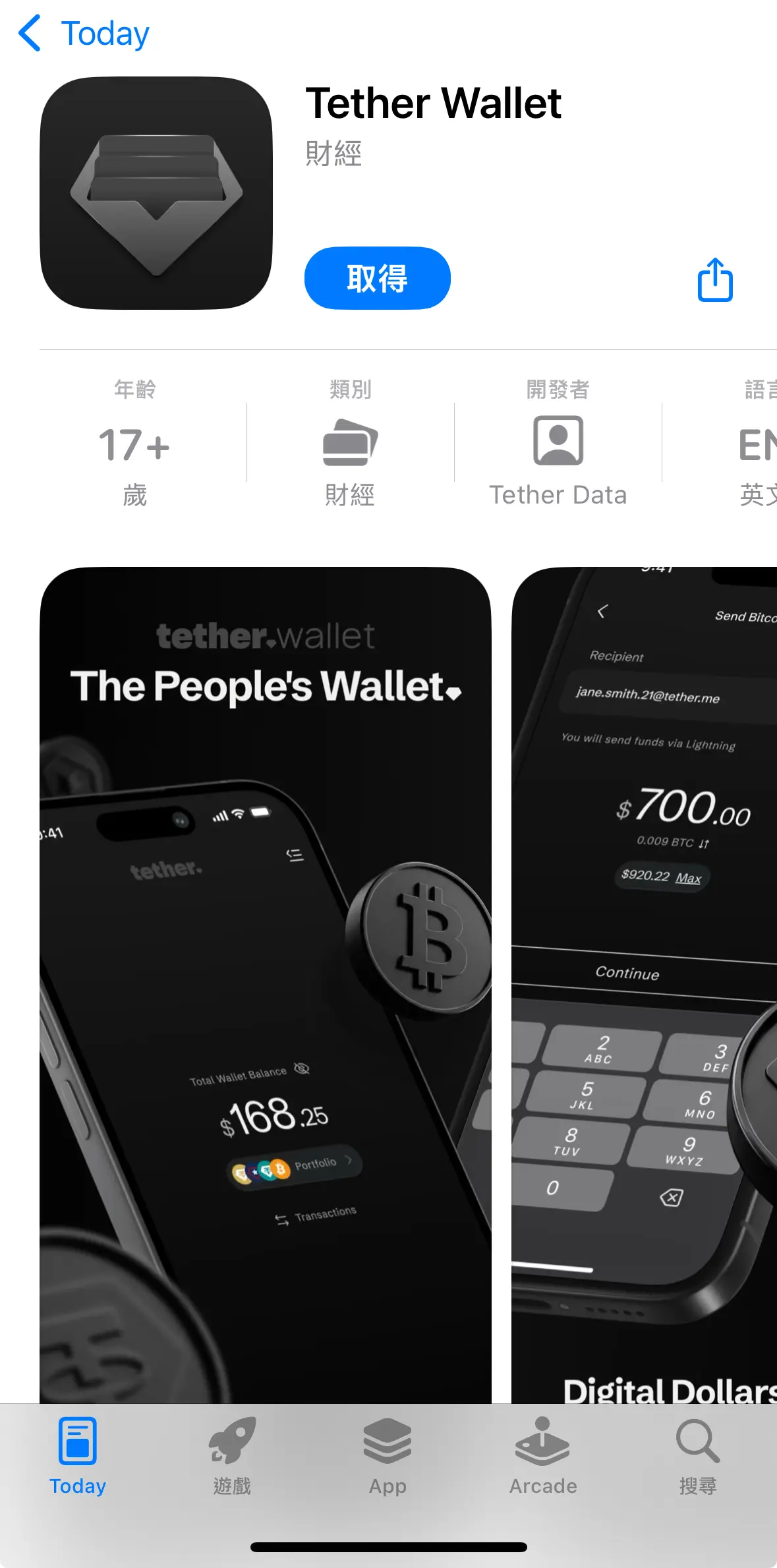Tether Wallet App Store 下載頁面
