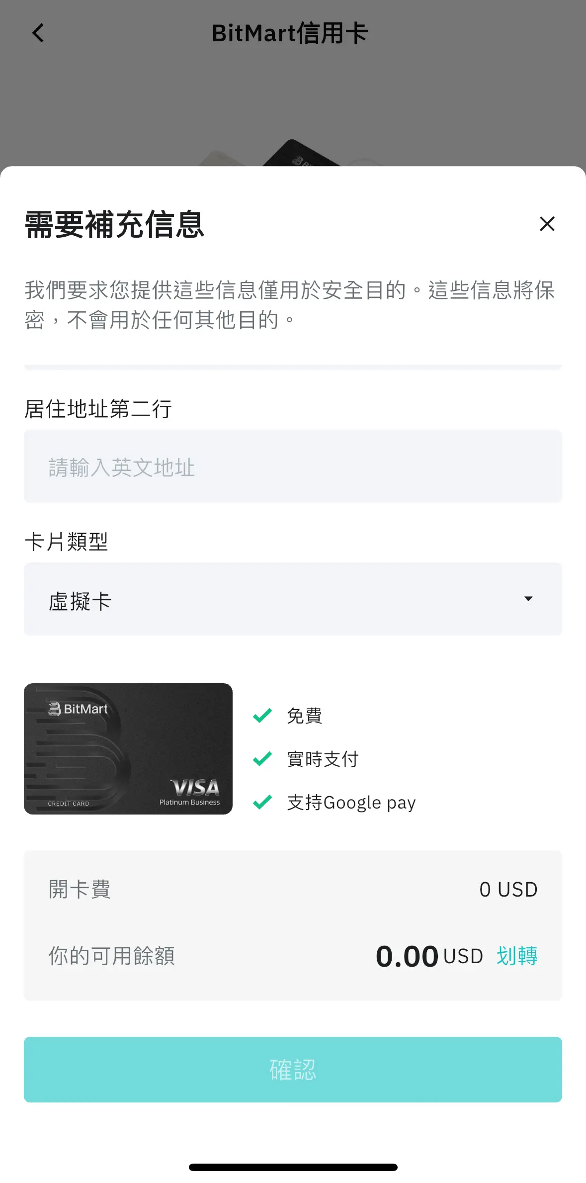 BitMart 虛擬卡規格頁：0 USD 開卡費