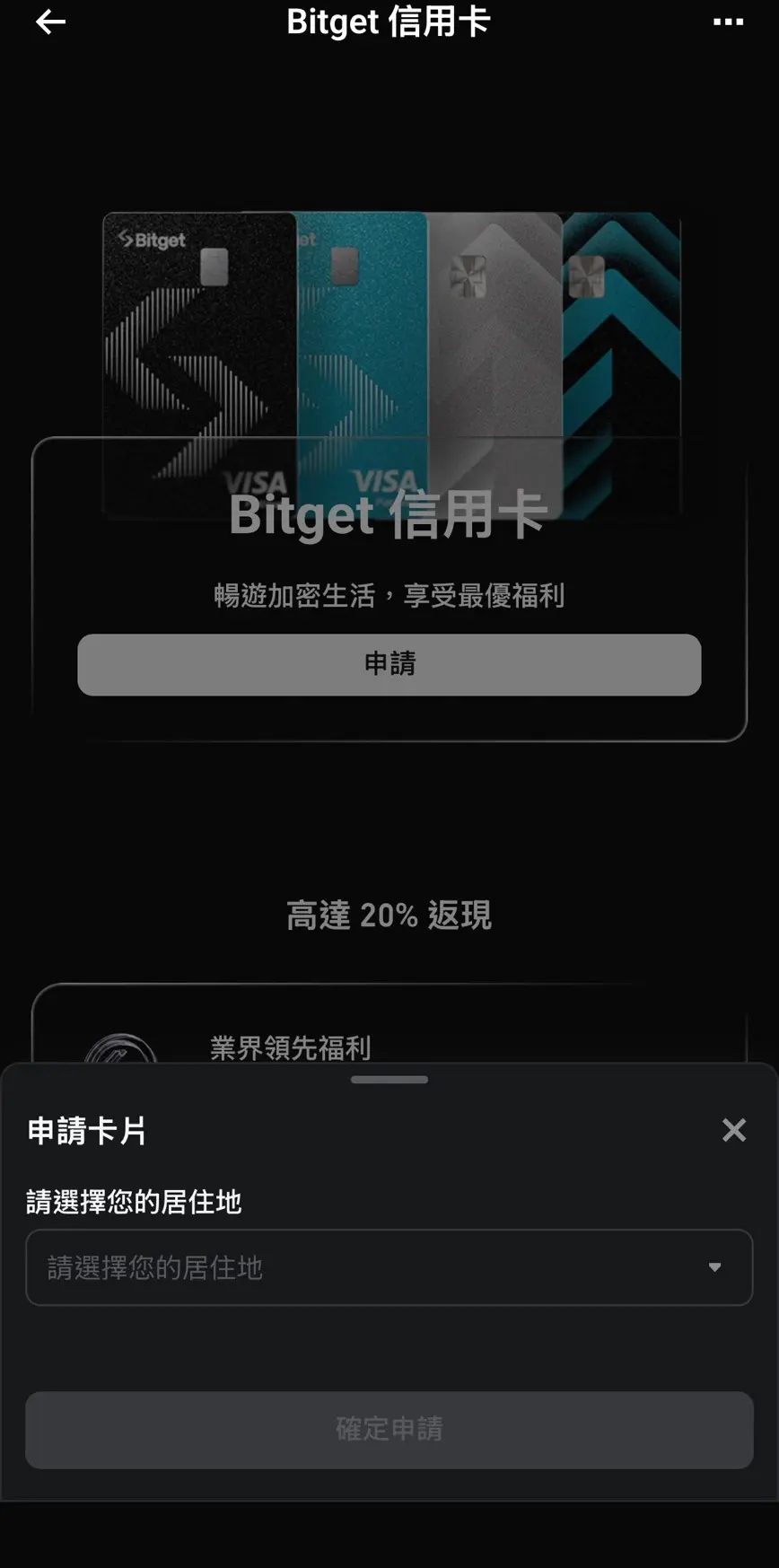選擇居住地彈窗