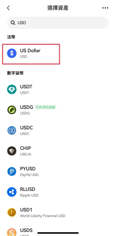 OKX 選擇資產搜尋 USD 選 US Dollar 法幣